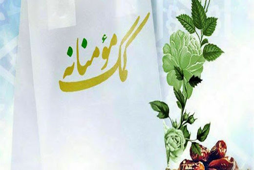 طرح «مُواسات» با اهدای بسته های کمک های مومنانه از سوی یک کشتارگاه در استان تهران کلید خورد