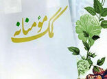 طرح «مُواسات» با اهدای بسته های کمک های مومنانه از سوی یک کشتارگاه در استان تهران کلید خورد