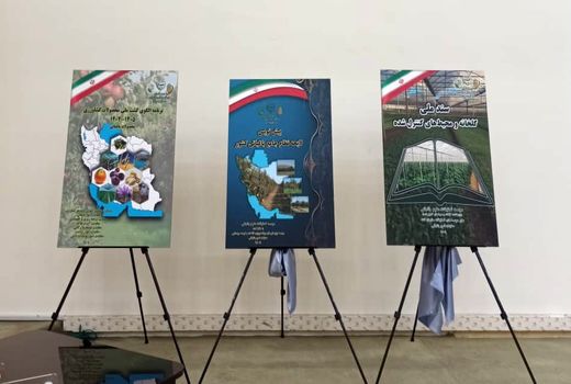 امضای تفاهم‌نامه‌ها و رونمایی از اسناد باغبانی