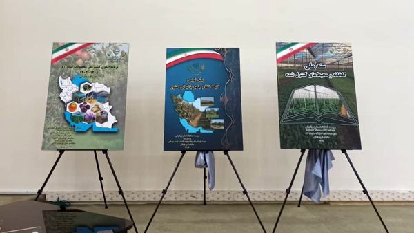 امضای تفاهم‌نامه‌ها و رونمایی از اسناد باغبانی