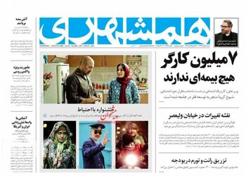 Hamshahri_s
