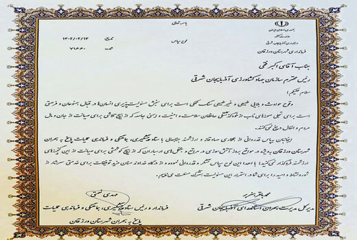 تجلیل مدیرکل مدیریت بحران استانداری آذربایجان‌شرقی  از رئیس سازمان جهاد کشاورزی استان آذربایجان شرقی