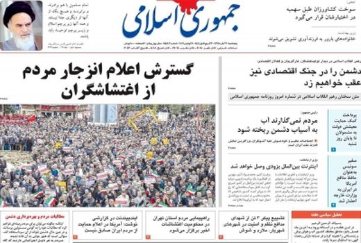 جمهوری اسلامی