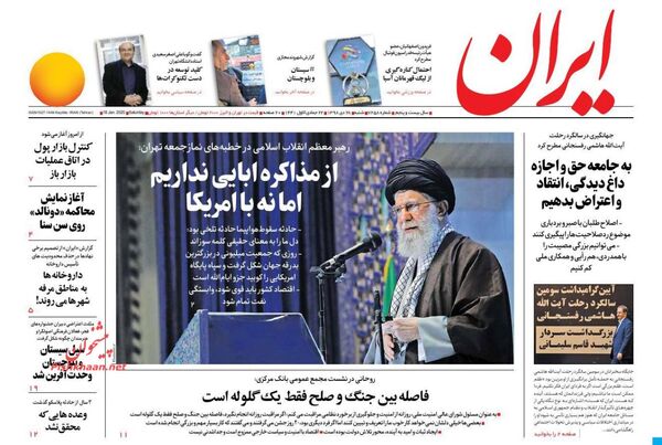 ایران