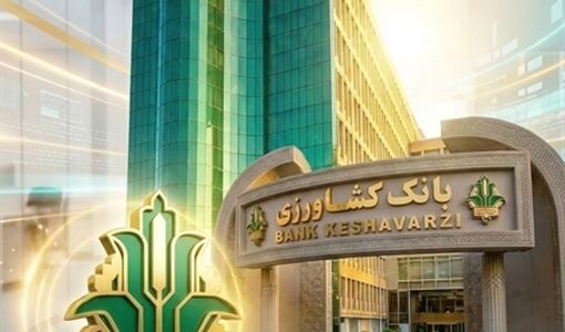 بانک کشاورزی جایگاه برتر نظام بانکی در حوزه صیانت از مشتریان را کسب کرد