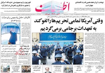 Ettelaat