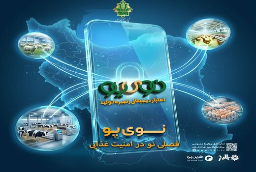 ارزش «نوی‌پو»های صادره بانک کشاورزی از مرز ۶۳ همت گذشت