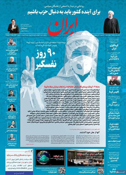 ایران