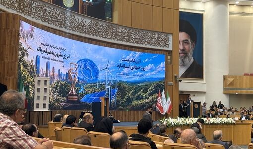 آیین گرامیداشت روز جهانی استاندارد برگزار شد