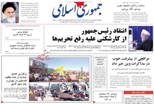 روزنامه های 30 اردیبهشت
