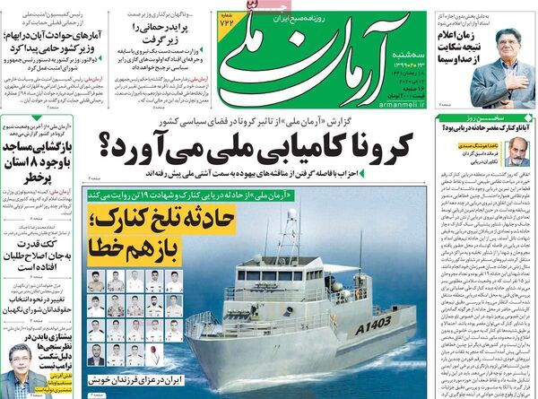 آرمان ملی