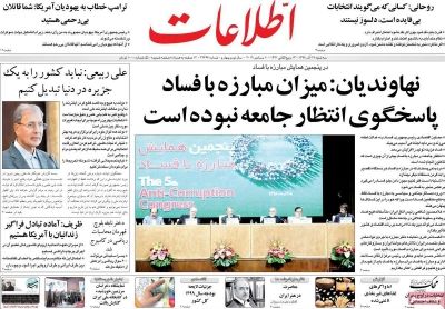 اطلاعات
