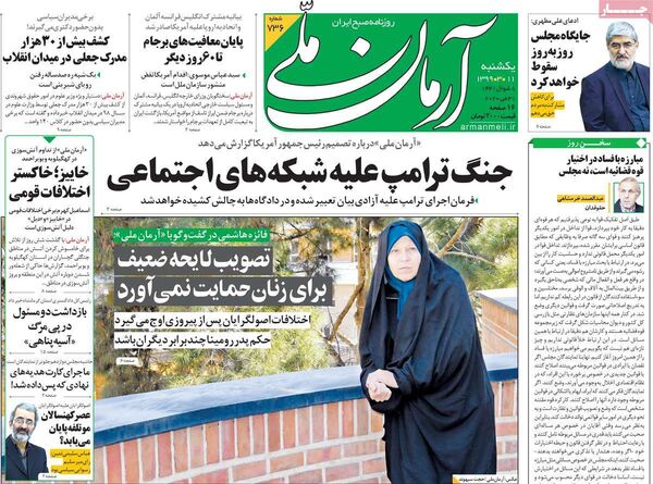 آرمان ملی 