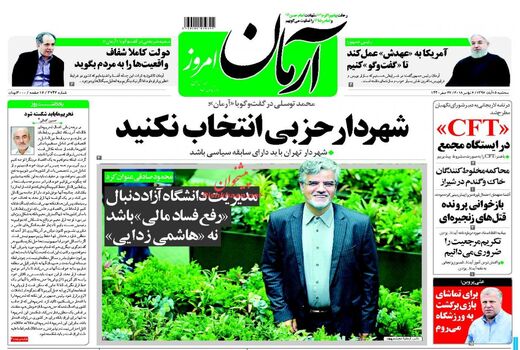 آرمان