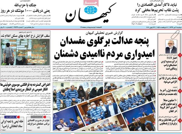 کیهان