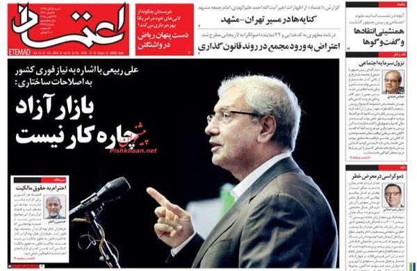 اعتماد