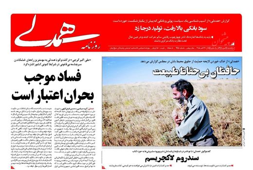 همدلی
