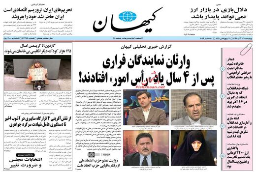 کیهان