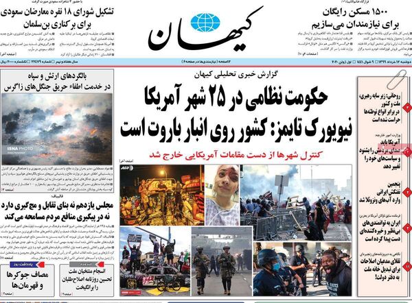 کیهان